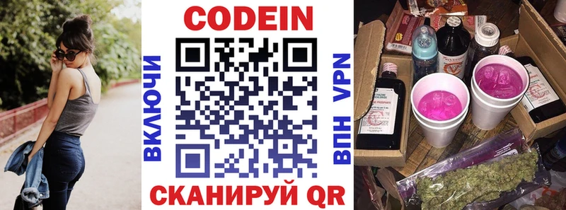 Кодеин Purple Drank  mega онион  Орлов  где продают  
