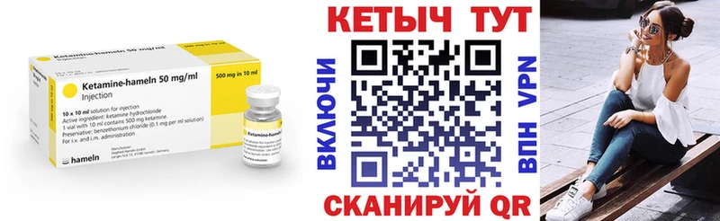 КЕТАМИН VHQ  наркошоп  Орлов 