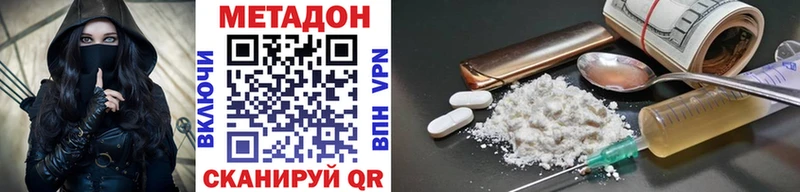 наркотики  Орлов  Метадон VHQ 