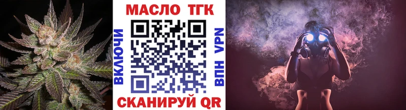 Дистиллят ТГК THC oil  Орлов 